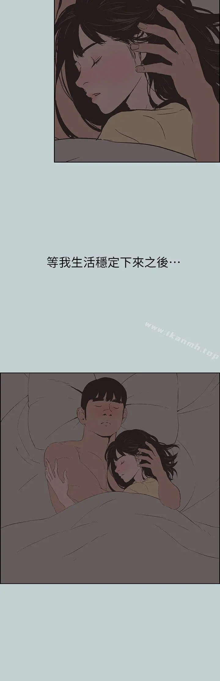 适合劈腿的好日子 第115话-一夜跟两个男人&hellip;? 第24页