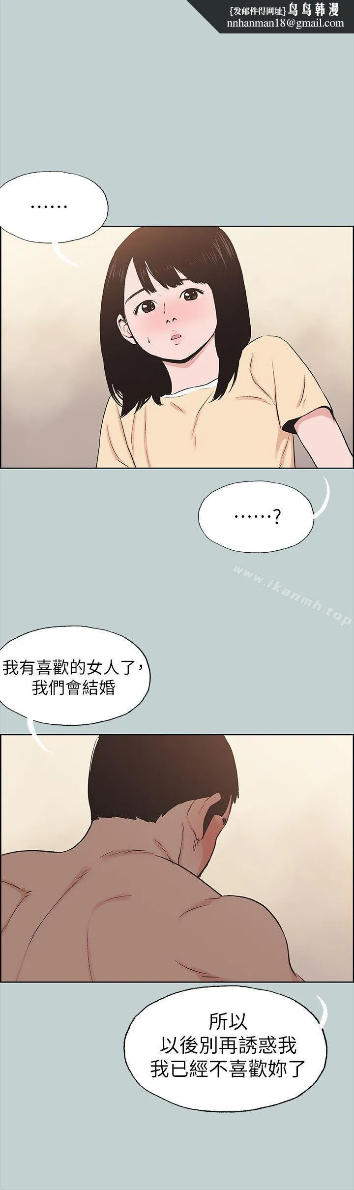 适合劈腿的好日子 第115话-一夜跟两个男人&hellip;? 第14页