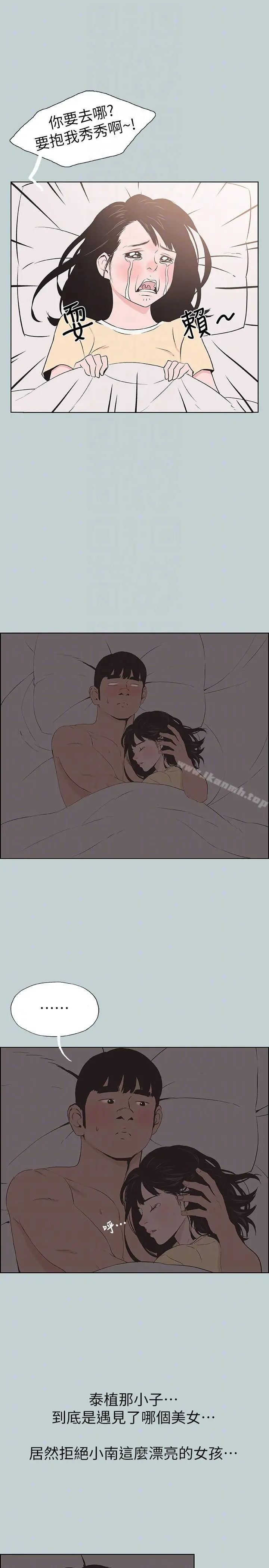 适合劈腿的好日子 第115话-一夜跟两个男人&hellip;? 第21页