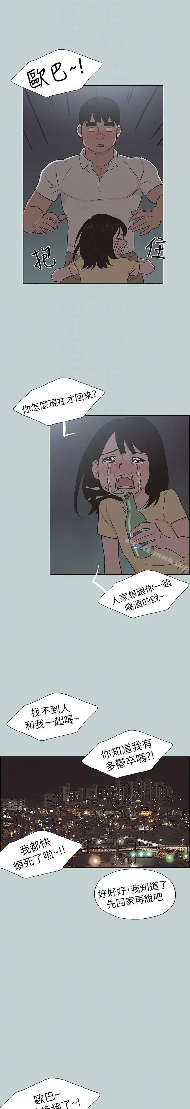 适合劈腿的好日子 第115话-一夜跟两个男人&hellip;? 第19页
