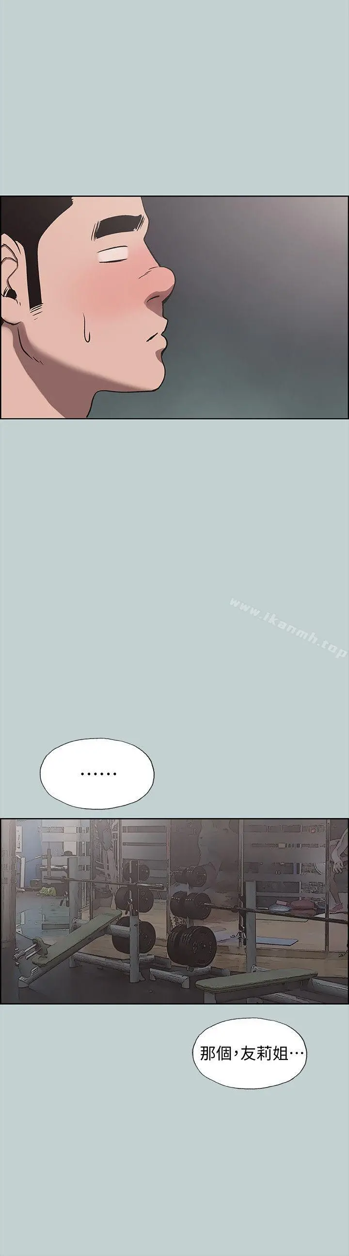 适合劈腿的好日子 第115话-一夜跟两个男人&hellip;? 第8页