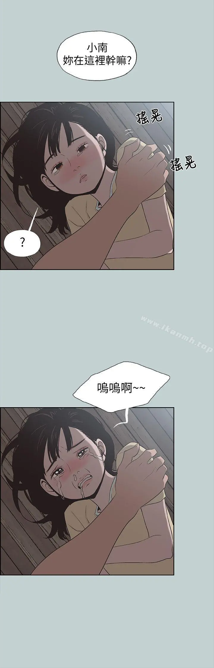 适合劈腿的好日子 第115话-一夜跟两个男人&hellip;? 第18页