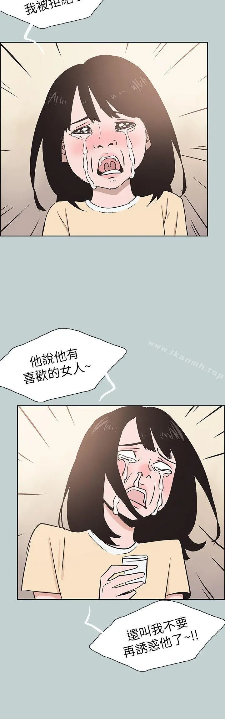 适合劈腿的好日子 第115话-一夜跟两个男人&hellip;? 第20页