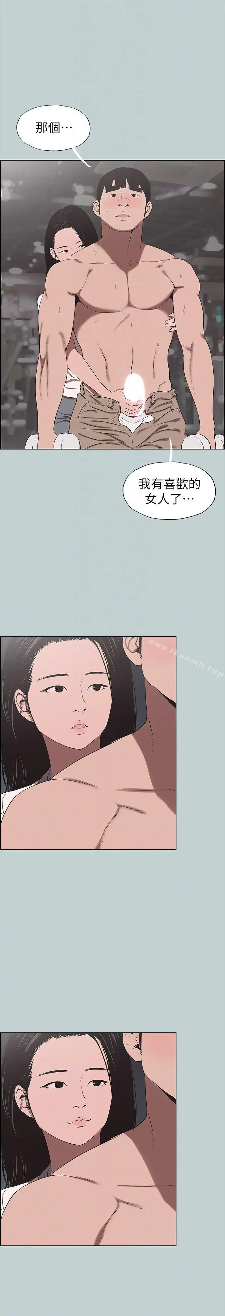 适合劈腿的好日子 第115话-一夜跟两个男人&hellip;? 第9页