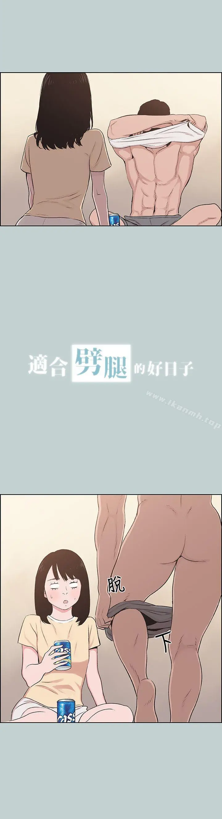 适合劈腿的好日子 第115话-一夜跟两个男人&hellip;? 第2页