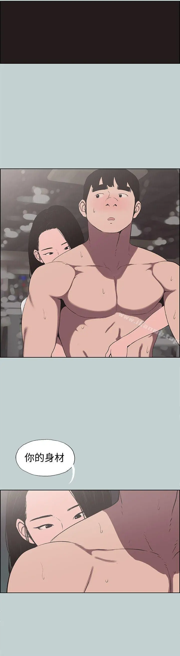 适合劈腿的好日子 第115话-一夜跟两个男人&hellip;? 第6页