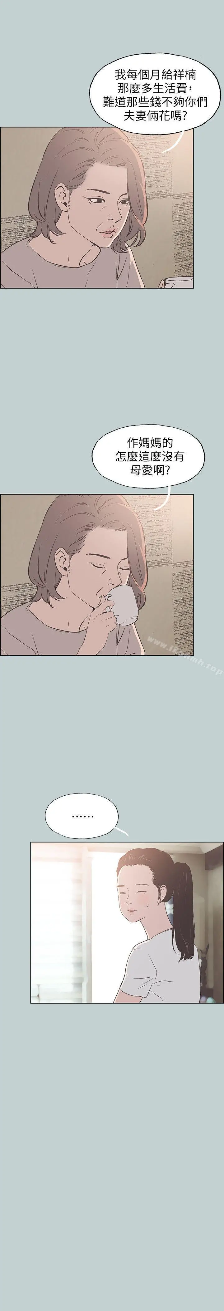 适合劈腿的好日子 第86话-年轻人妻的好奇心 第8页