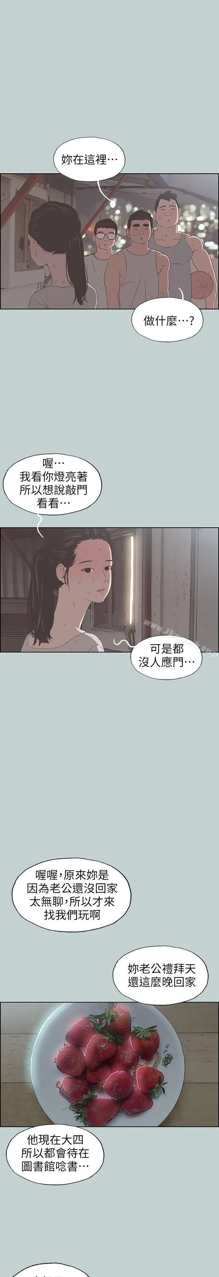 适合劈腿的好日子 第86话-年轻人妻的好奇心 第16页