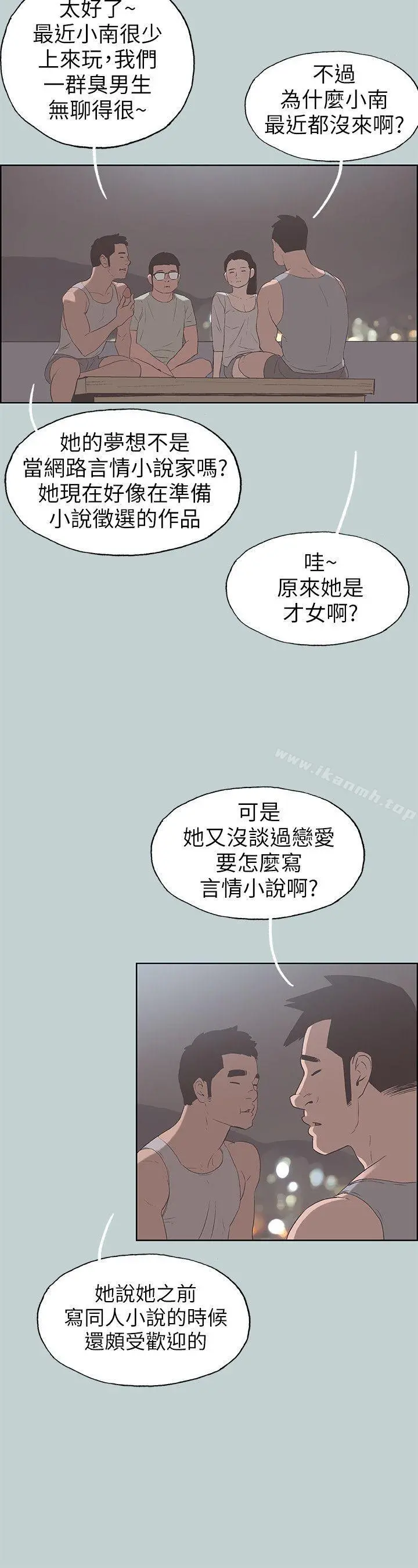 适合劈腿的好日子 第86话-年轻人妻的好奇心 第17页