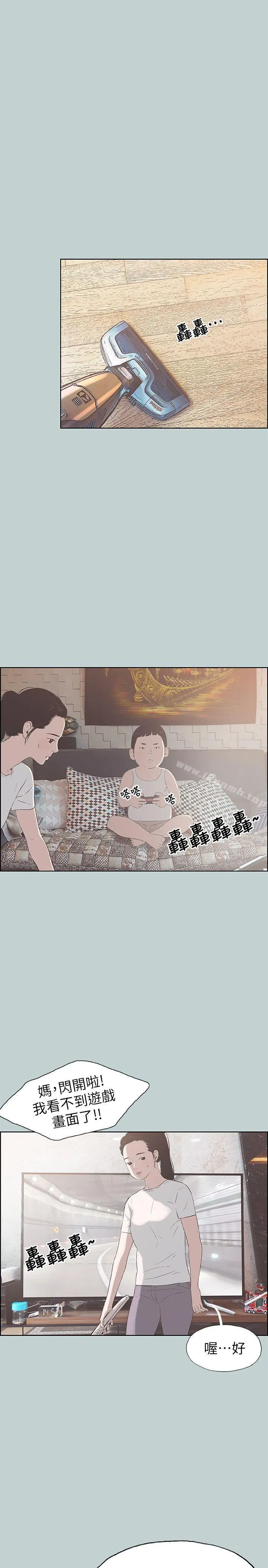 适合劈腿的好日子 第86话-年轻人妻的好奇心 第6页