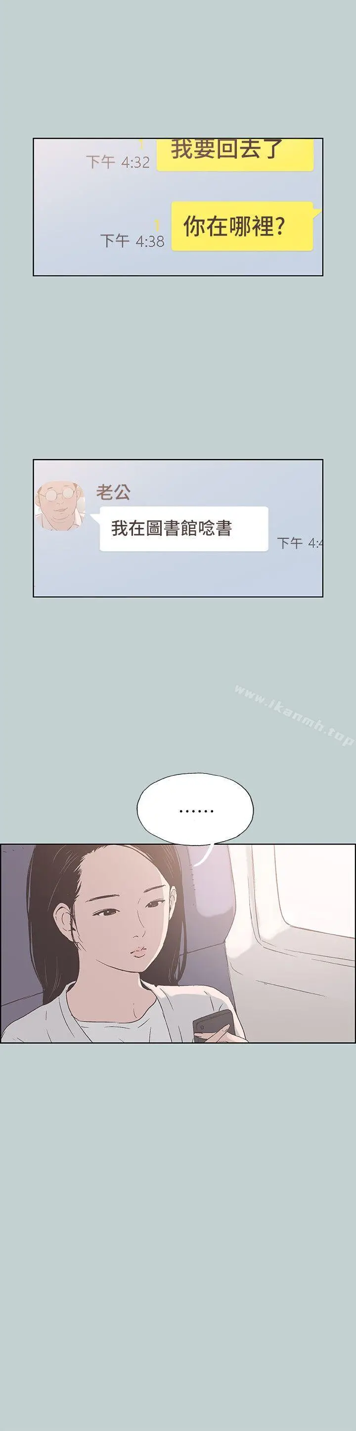适合劈腿的好日子 第86话-年轻人妻的好奇心 第11页