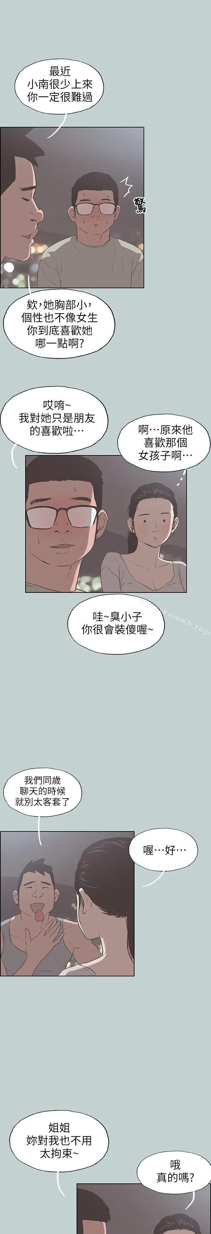适合劈腿的好日子 第86话-年轻人妻的好奇心 第18页