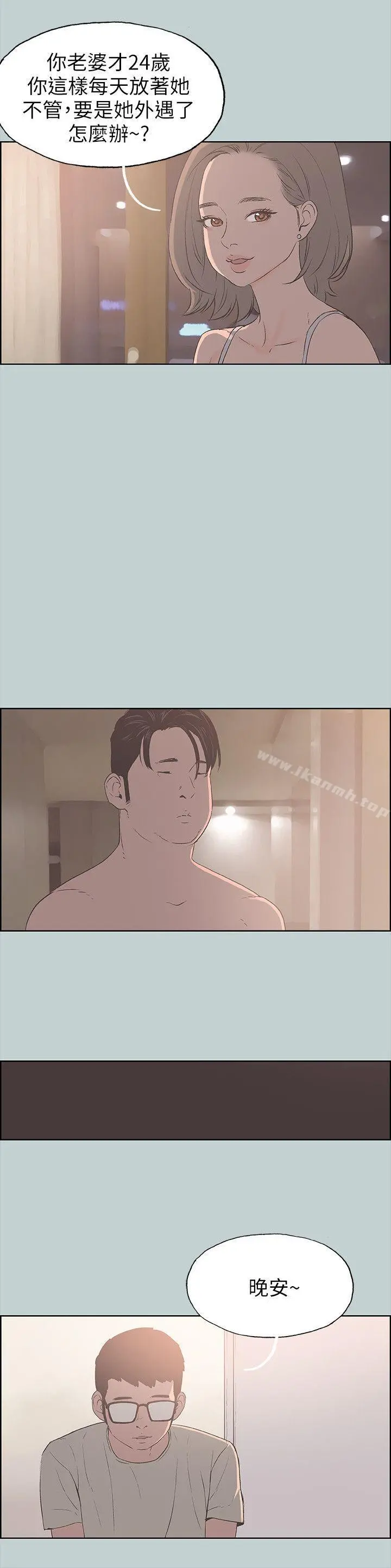 适合劈腿的好日子 第86话-年轻人妻的好奇心 第23页