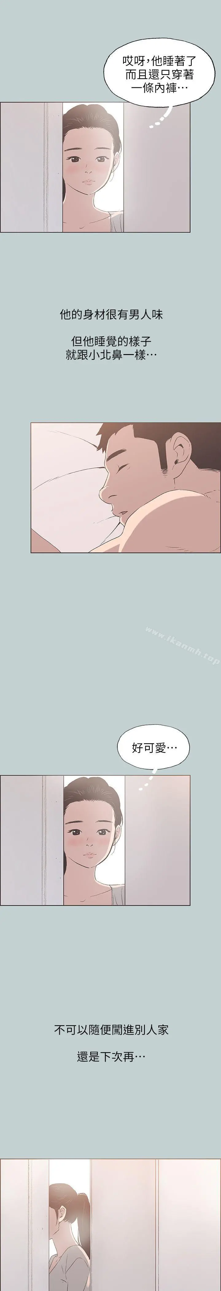 适合劈腿的好日子 第86话-年轻人妻的好奇心 第4页