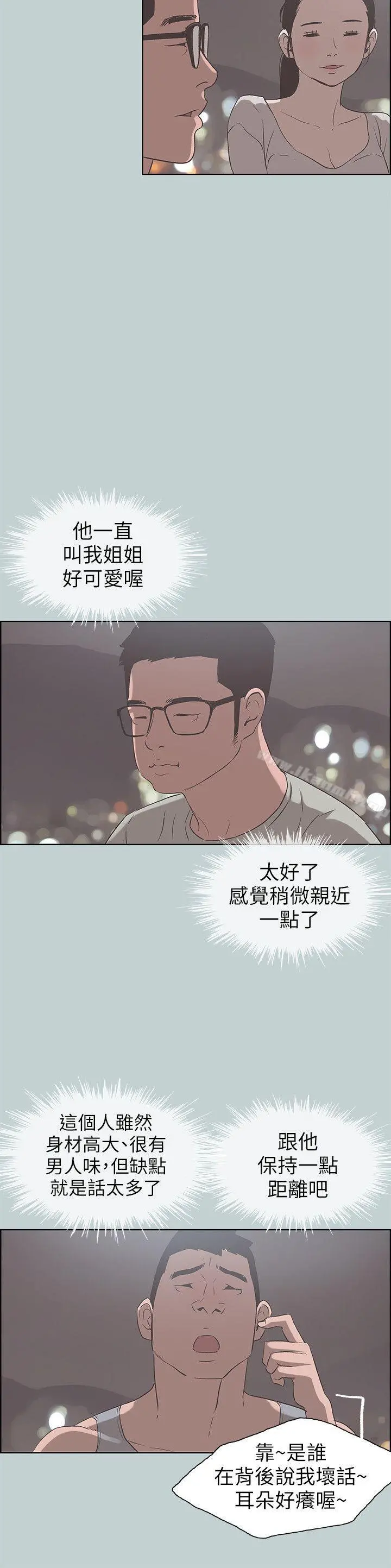 适合劈腿的好日子 第86话-年轻人妻的好奇心 第19页