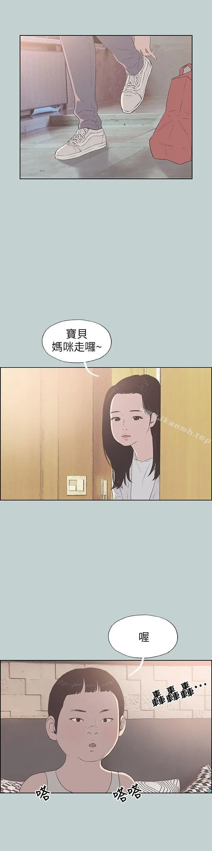 适合劈腿的好日子 第86话-年轻人妻的好奇心 第9页
