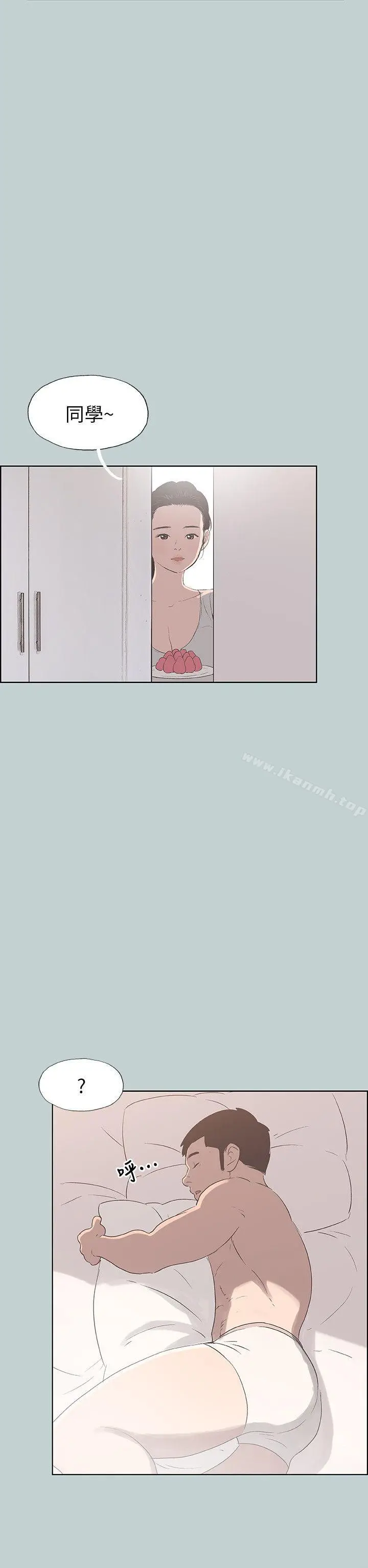 适合劈腿的好日子 第86话-年轻人妻的好奇心 第3页