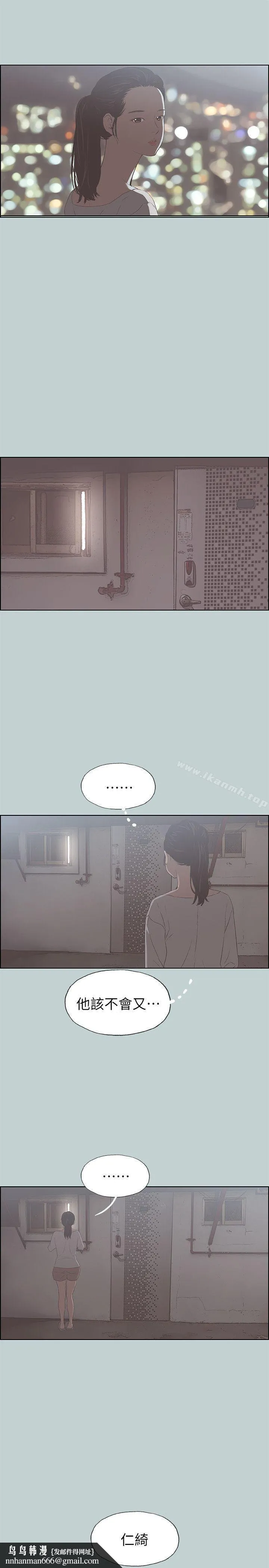 适合劈腿的好日子 第86话-年轻人妻的好奇心 第14页
