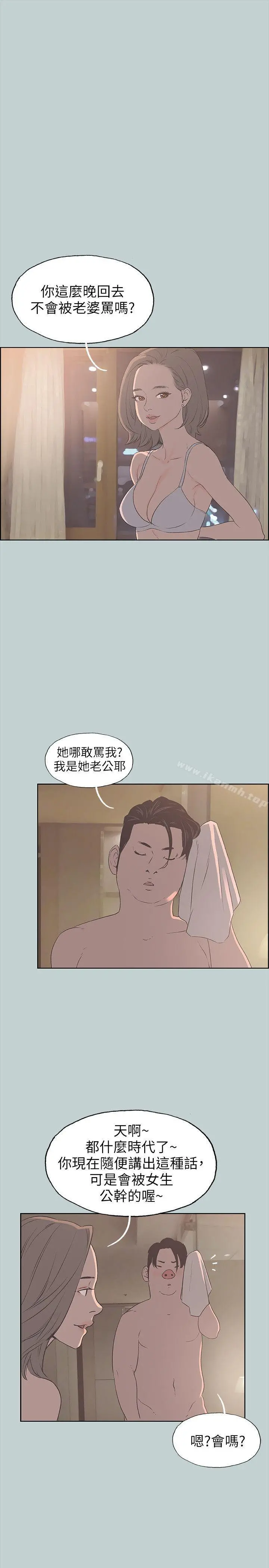 适合劈腿的好日子 第86话-年轻人妻的好奇心 第22页