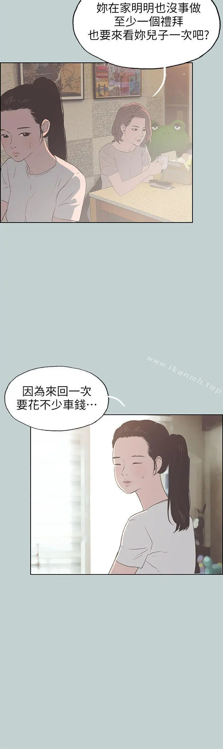 适合劈腿的好日子 第86话-年轻人妻的好奇心 第7页