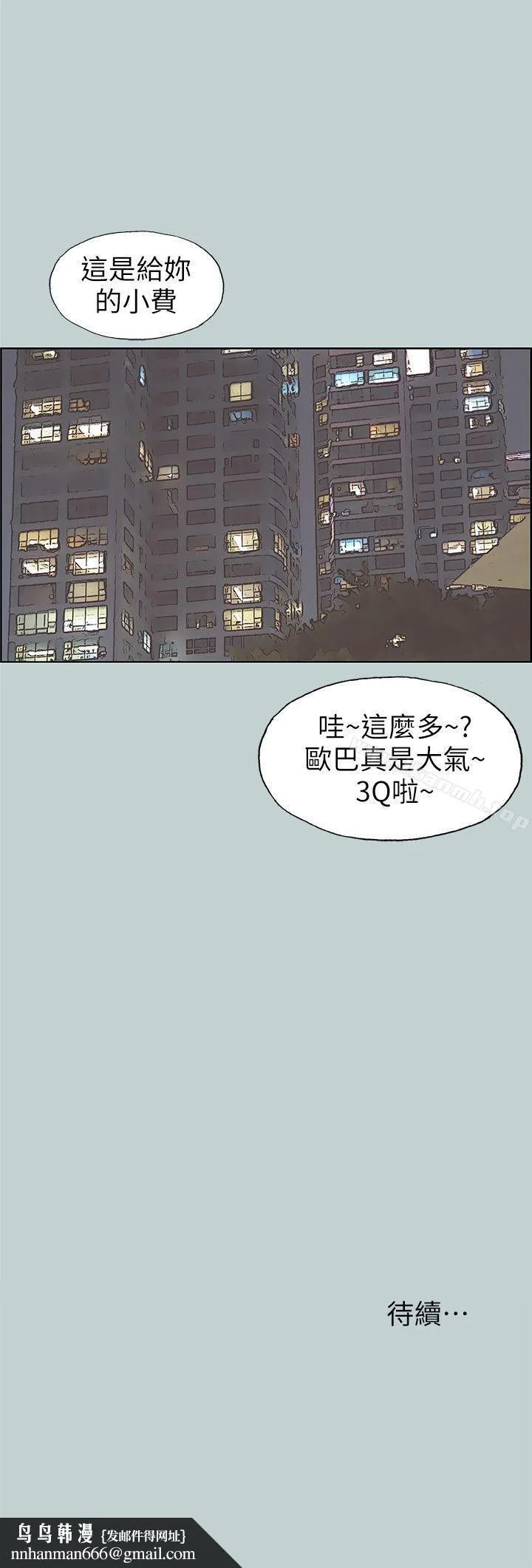 适合劈腿的好日子 第86话-年轻人妻的好奇心 第25页