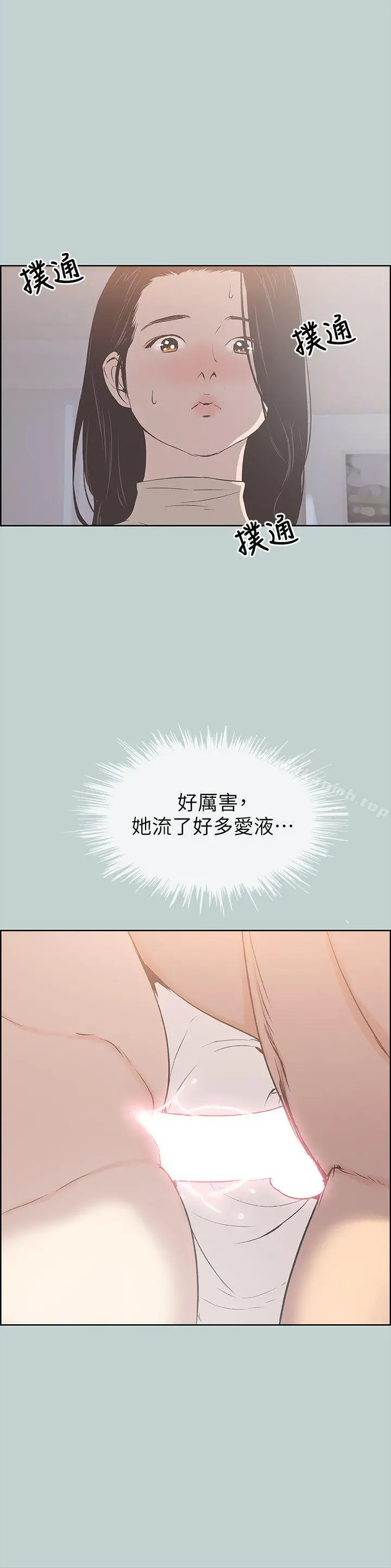 适合劈腿的好日子 第88话-禁不起诱惑的人妻 第19页