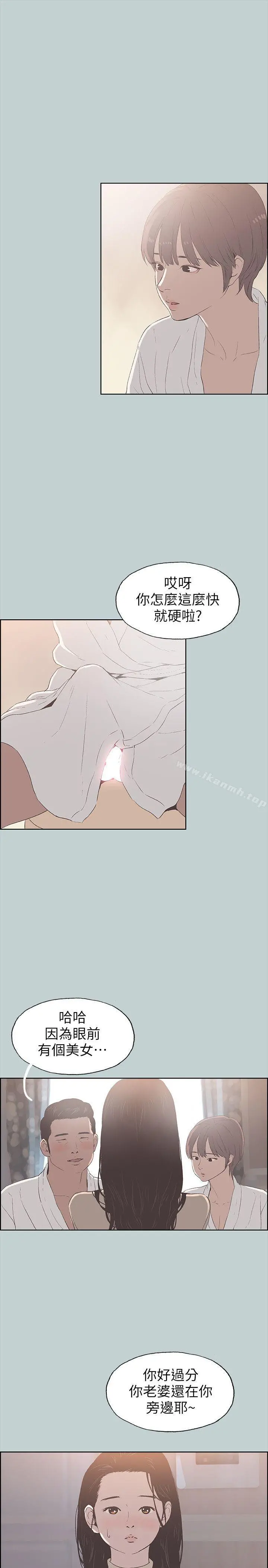 适合劈腿的好日子 第88话-禁不起诱惑的人妻 第6页
