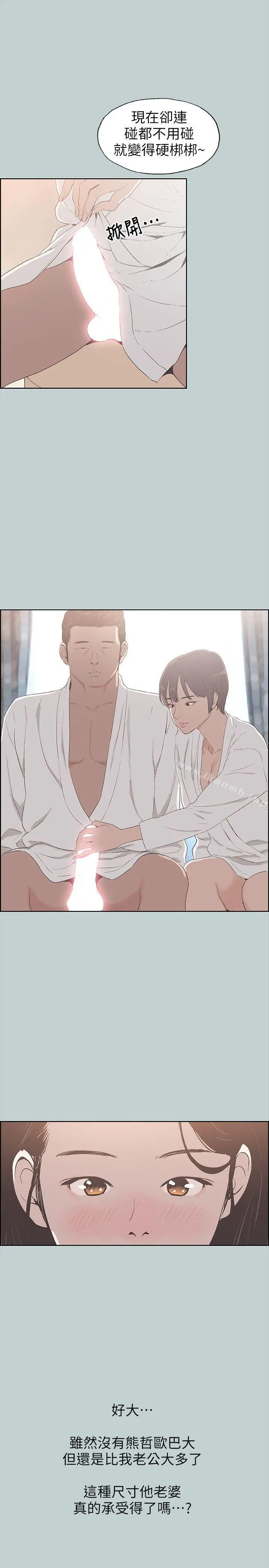 适合劈腿的好日子 第88话-禁不起诱惑的人妻 第8页