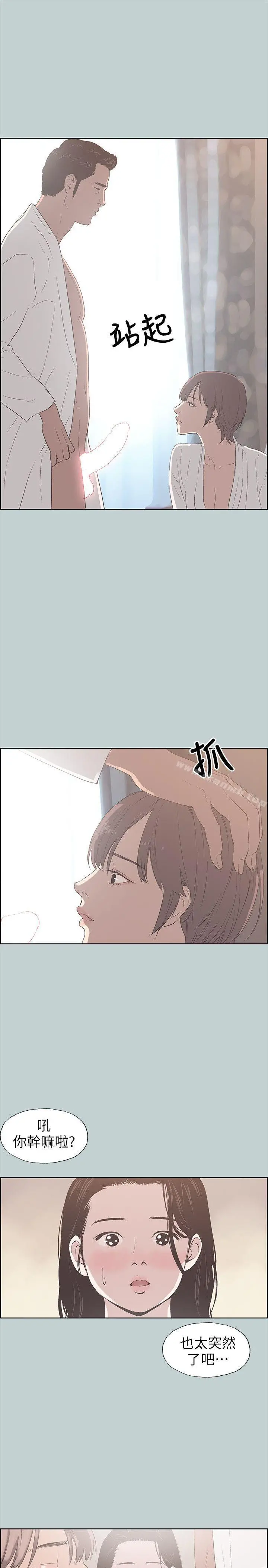 适合劈腿的好日子 第88话-禁不起诱惑的人妻 第10页
