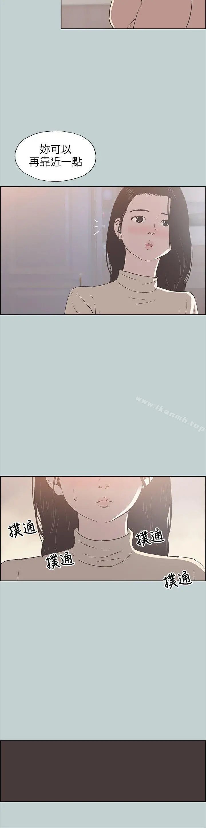 适合劈腿的好日子 第88话-禁不起诱惑的人妻 第15页