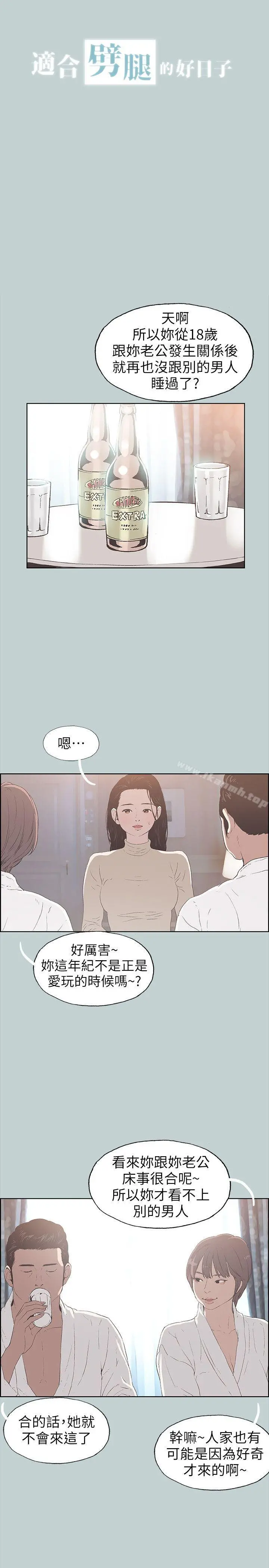 适合劈腿的好日子 第88话-禁不起诱惑的人妻 第2页