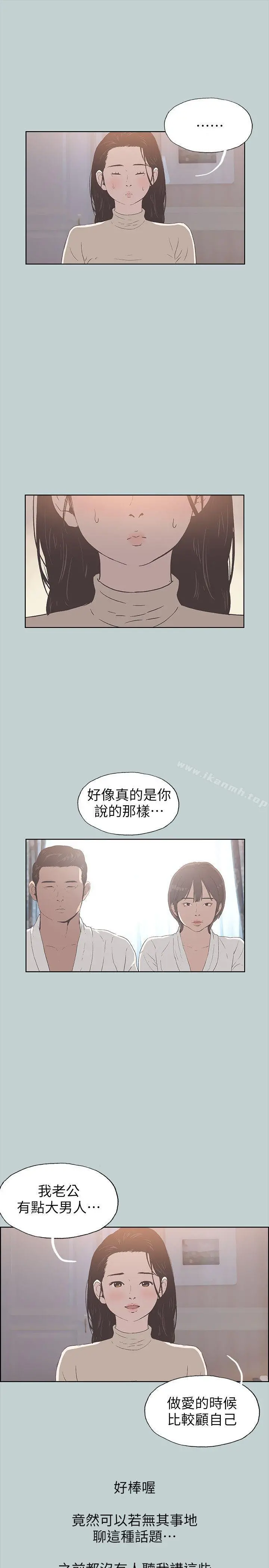 适合劈腿的好日子 第88话-禁不起诱惑的人妻 第4页