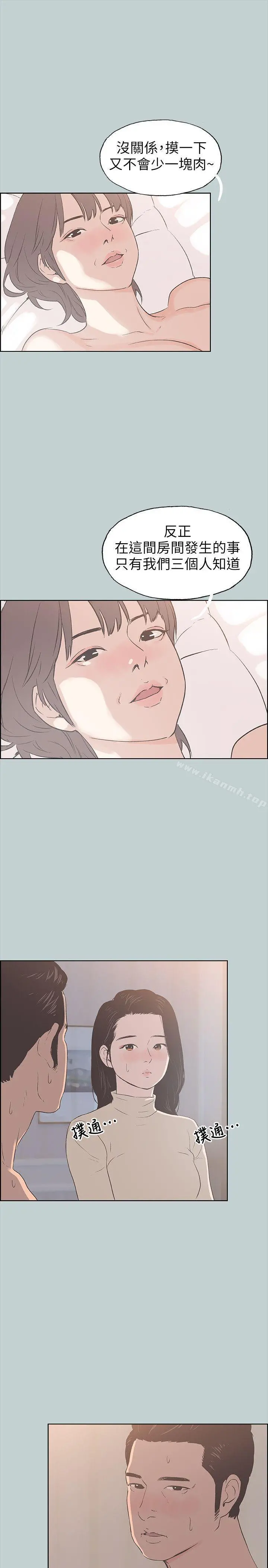 适合劈腿的好日子 第88话-禁不起诱惑的人妻 第22页