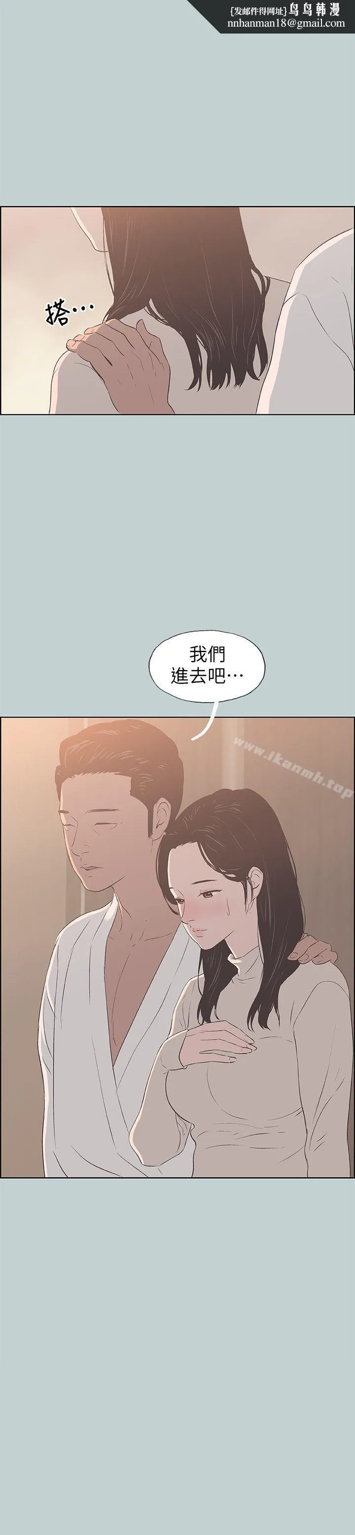 适合劈腿的好日子 第88话-禁不起诱惑的人妻 第1页