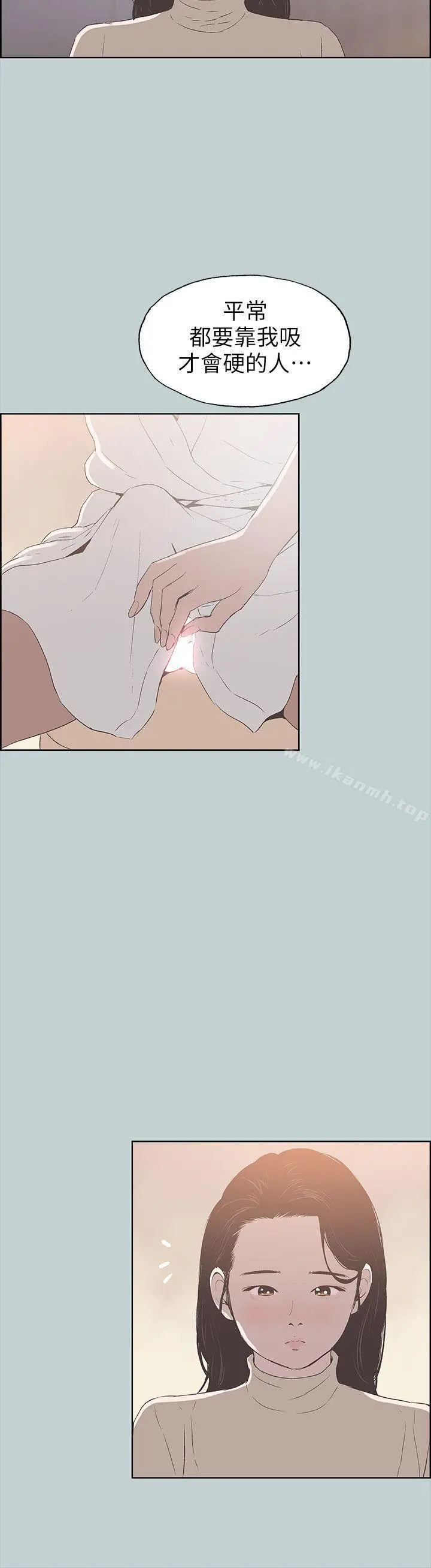适合劈腿的好日子 第88话-禁不起诱惑的人妻 第7页