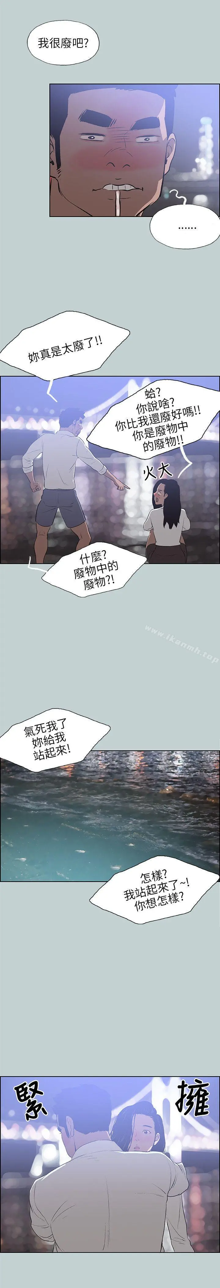 适合劈腿的好日子 第59话 第19页