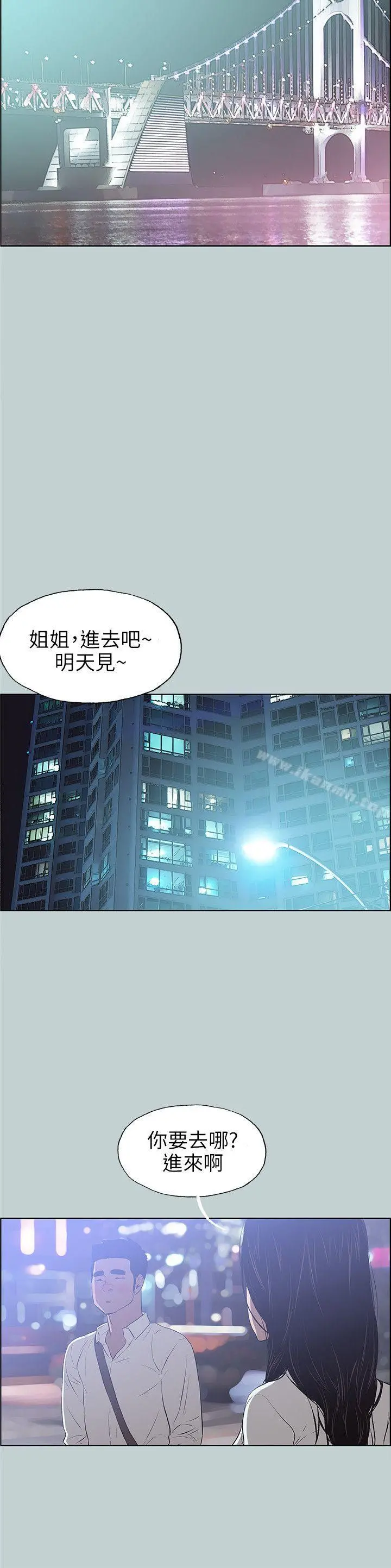 适合劈腿的好日子 第59话 第22页