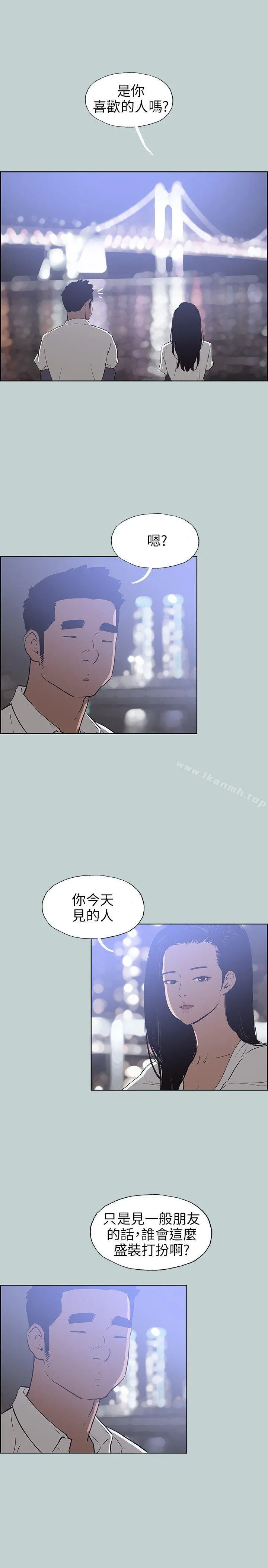 适合劈腿的好日子 第59话 第11页
