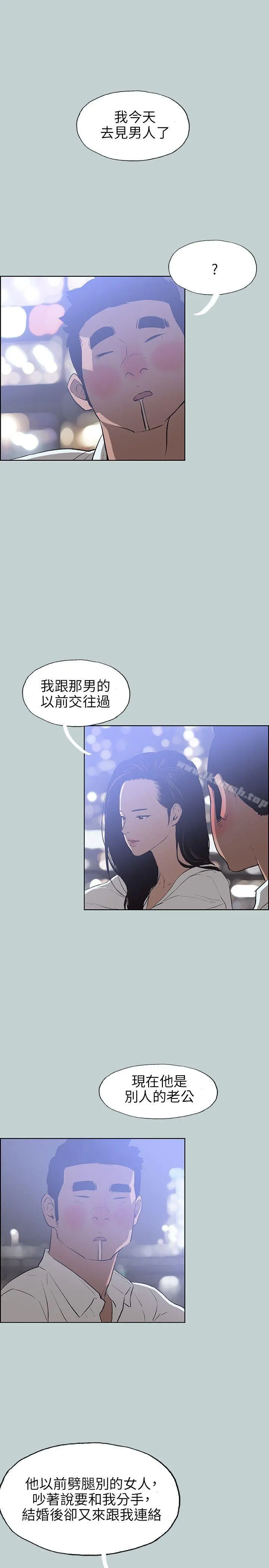 适合劈腿的好日子 第59话 第17页