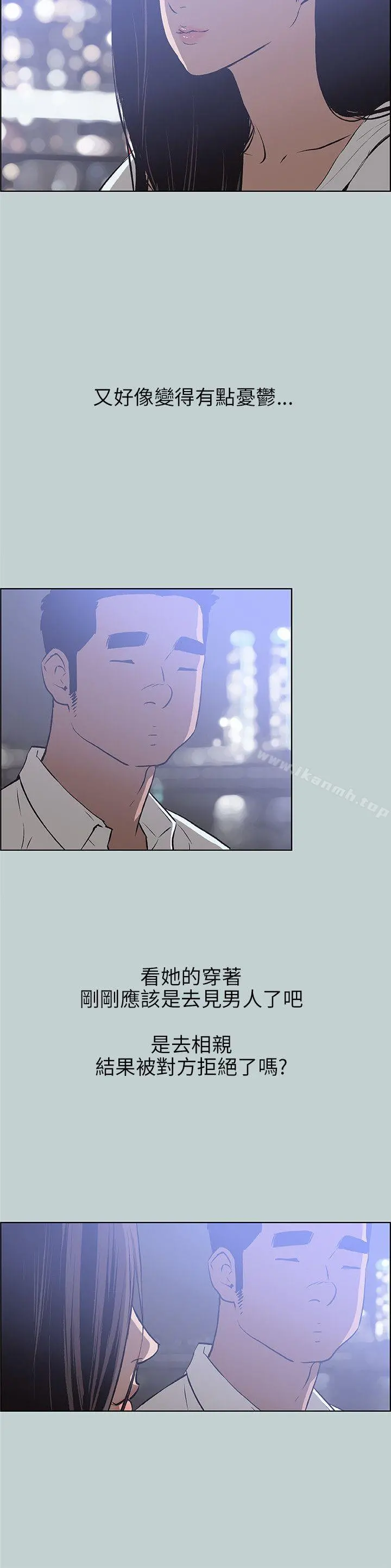 适合劈腿的好日子 第59话 第10页
