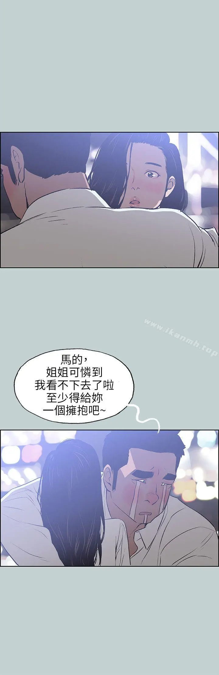 适合劈腿的好日子 第59话 第20页