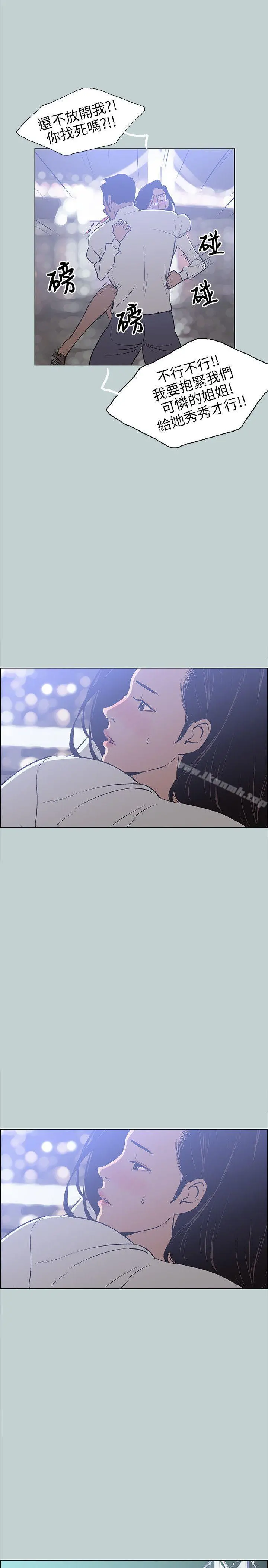 适合劈腿的好日子 第59话 第21页