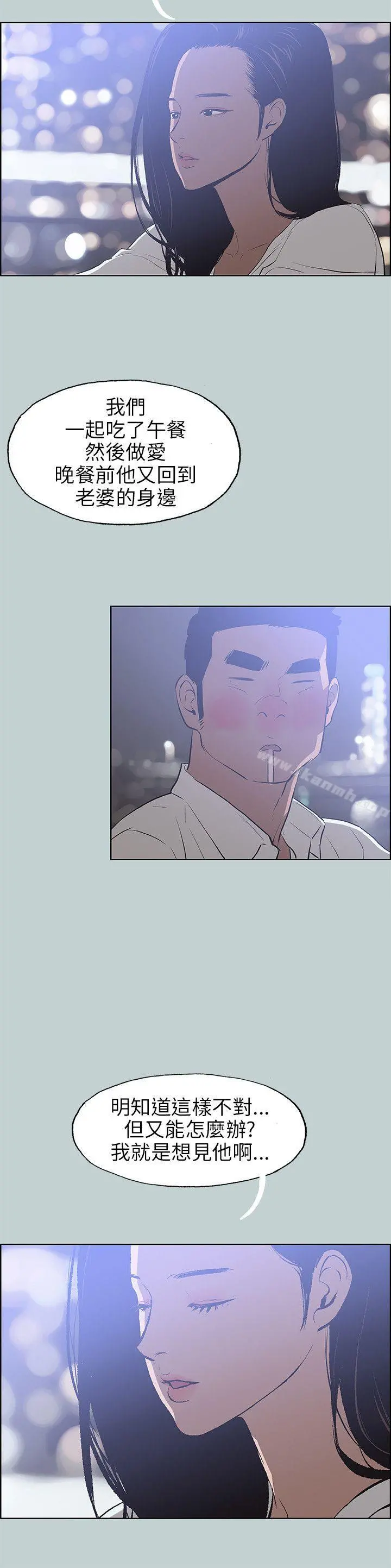 适合劈腿的好日子 第59话 第18页