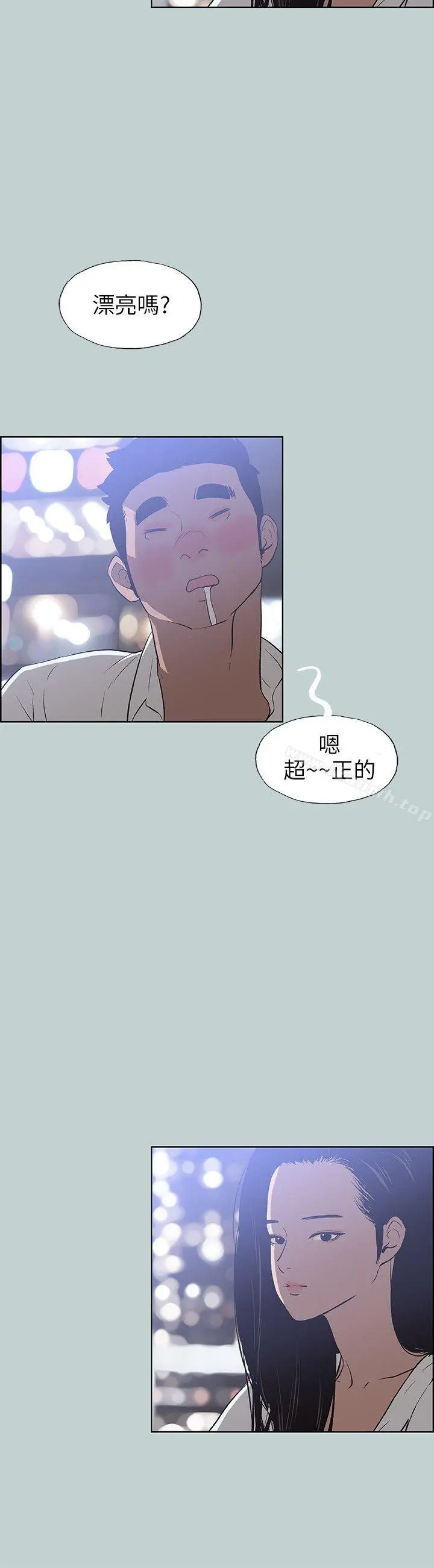 适合劈腿的好日子 第59话 第16页