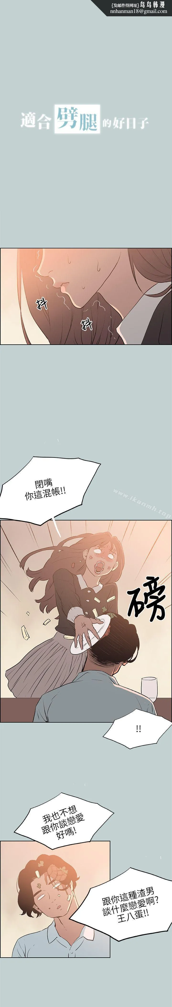 适合劈腿的好日子 第59话 第1页