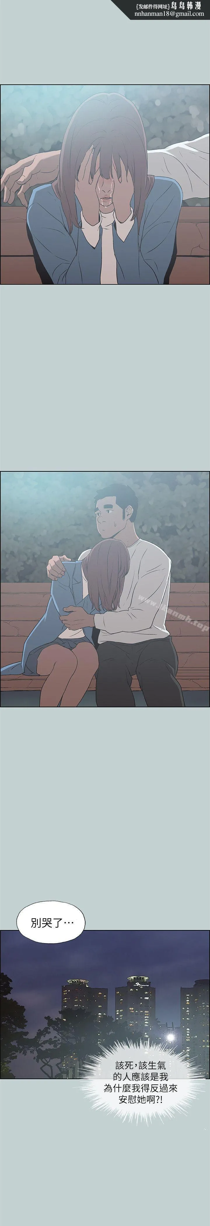 适合劈腿的好日子 第73话 第1页