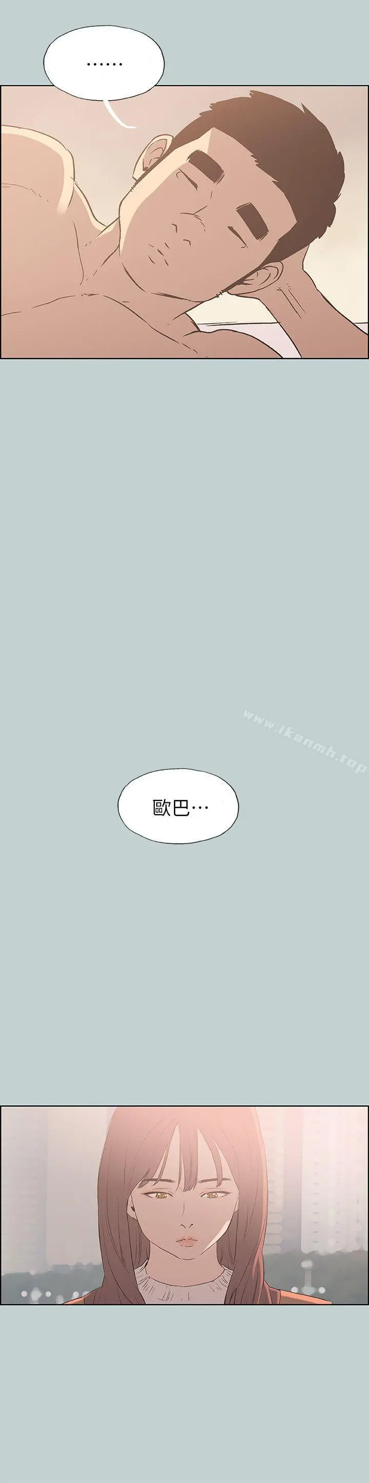 适合劈腿的好日子 第73话 第14页