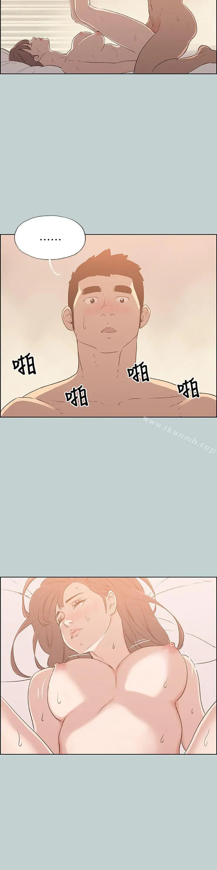 适合劈腿的好日子 第73话 第8页
