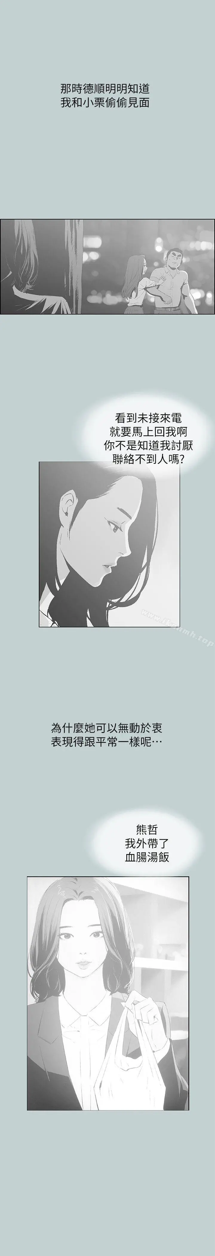 适合劈腿的好日子 第73话 第13页