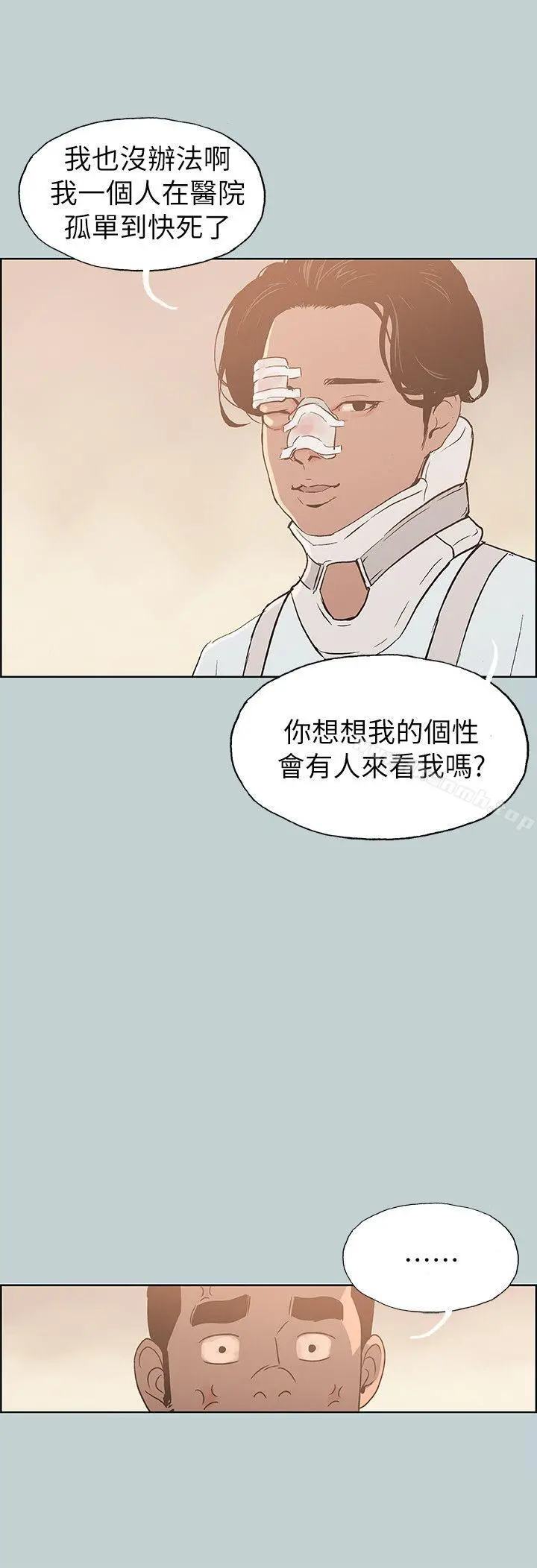 适合劈腿的好日子 第73话 第28页